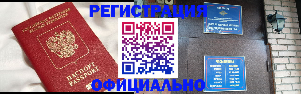 временная регистрация гарантия в Курчатове